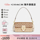 COACH/蔻馳 官方授權女士休閑百搭單肩斜挎手提包 【保稅倉】CH506IMOT4