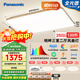 松下（Panasonic）吸頂燈明畔全光譜高顯色三室兩廳風(fēng)扇燈套餐客廳燈臥室燈