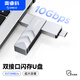 奧?？?12GB 雙頭高速U盤(pán) 適用手機電腦 大容量金屬優(yōu)盤(pán)USB3.2 Type-C 讀1073MB/s 寫(xiě)963MB/s  G202【固態(tài)雙接口  千兆傳輸】 2TB