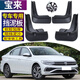 霖津（LINJIN）2026款大眾寶來(lái)?yè)跄喟甯难b專(zhuān)用前后輪防水擋泥板汽車(chē)用品19 19-21款寶來(lái)【防凍加厚款】4件裝