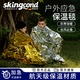 skingcond德國品質(zhì)級戶(hù)外應急急救毯野外保溫毯防寒防凍失溫救生裝備 【5枚實(shí)惠裝】木炭銀210*160