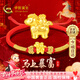 中國黃金（CHINA GOLD）馬年本命年黃金手鏈女足金轉運珠紅繩三八節女神禮物送女朋友老婆 【馬上有?！勘久昱慷Y物足金護身符紅手繩送老婆