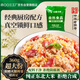 四00三工廠(chǎng)自熱米飯臘腸炒飯360g即食速食戶(hù)外出游露營(yíng)野餐免煮快餐方便食品