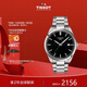 天梭（TISSOT）瑞士手表 PR100系列鋼帶石英男表T150.410.11.051.00 黑色 40mm 