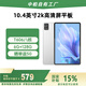 中柏（Jumper）EZpad M10 Pro【國家補貼15%】10.4英寸平板電腦pad 影音娛樂(lè )辦公學(xué)習平板ipad 6+128GB 