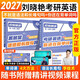 劉曉艷2027考研英語(yǔ)你還在背考研單詞嗎+不就是語(yǔ)法長(cháng)難句嗎 可搭配真相歷年真題紅寶書(shū)句句真研唐遲閱讀的邏輯