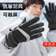 保羅領(lǐng)袖（PAUL LEADER）滑雪手套男士冬天騎行防寒防凍加絨厚保暖電動(dòng)車(chē)觸控屏幕棉手套女 黑色 -男 均碼