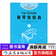 鋼琴級級高1 鋼琴基礎教程鋼琴樂(lè )譜  后浪