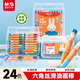 晨光（M&G）文具24色六角絲滑油畫(huà)棒蠟筆易上色安全配方兒童涂鴉筆米菲系列油性炫彩棒生日開(kāi)學(xué)禮物FGMY3303