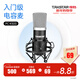 得勝（TAKSTAR） PC-K500專(zhuān)業(yè)錄音棚電臺播音德勝電容麥克風(fēng)主播唱歌聲卡套裝手機直播設備 官方標配【防震架+噴網(wǎng)+支架+卡農線(xiàn)】