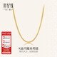 世紀緣肖邦鏈18K金項鏈AU750男女同款K金素鏈可調節送女友新年禮物