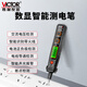 勝利儀器（VICTOR）智能感應電筆電工專(zhuān)用測電筆斷點(diǎn)檢測試電筆 驗電筆數顯VC12S