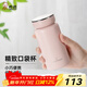 希諾（heenoor）保溫杯女士口袋杯小巧便攜小容量水杯迷你高顏值隨身杯送女友 【禮盒裝】桃夭粉190ml