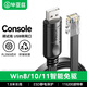 畢亞茲 【包郵】Console調試線(xiàn) USB轉換RJ45網(wǎng)口線(xiàn)適用思科華為服務(wù)器騰達TP-LINK路由器交換機黑色1.8米