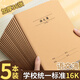 名遇16k語(yǔ)文本小學(xué)生作業(yè)本3-6年級初中練習本抄寫(xiě)本子加厚牛皮縫線(xiàn)本 語(yǔ)文本/5本裝