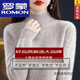 羅蒙（ROMON）新款羊絨衫女半高領(lǐng)氣質(zhì)加厚保暖毛衣女寬松打底羊毛衫女 奶酪白 M 建議95-110斤