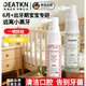 DEATKN德國高端寶寶口腔清潔噴霧兒童防蛀牙益生菌漱口水?huà)雰鹤o齒 護齒防蛀-組合裝2瓶/20ml*2 【德國品牌   售后無(wú)憂(yōu)】
