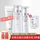 歐詩(shī)漫（OSM）水乳套裝美白淡斑護膚品珍珠白小白燈祛斑提亮補水保濕情人節禮物 珍珠白潔面水乳3件套