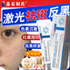 藤石制藥面部激光祛斑后反黑醫用修復產(chǎn)品護膚專(zhuān)用膏臉上去除黑色素沉淀O6 單盒 送棉簽【體驗裝】祛斑后修復控色專(zhuān)用膏