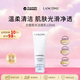 蘭蔻（LANCOME）極光潔面乳125ml洗面奶溫和清潔