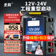 先科 XK01汽車(chē)應急啟動(dòng)電源12V24V通用貨車(chē)卡車(chē)工程車(chē)救援打火搭電寶汽修廠(chǎng)道路救援通用極寒地區推薦
