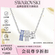 施華洛世奇（SWAROVSKI）CONNEXUS情侶女士項鏈女送女朋友生日禮物女38女神節禮物5690042