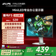 TCL雷鳥(niǎo) F5 23.8英寸100Hz MiniLED觀(guān)影辦公電競游戲顯示器 HDR400 萊茵護眼電腦顯示屏 商用低藍光 雷鳥(niǎo) F5/23.8英寸/100Hz
