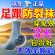 防裂襪子腳后跟干裂脫皮男士秋冬季純中筒厚棉硅膠套足跟棉防開(kāi)裂 淺灰色 均碼 男士（38-45均可穿）