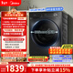 美的（Midea）簡(jiǎn)尚 滾筒洗衣機全自動(dòng) 帶烘干洗烘一體 12公斤大容量 1.1洗凈比 MD120V36T 以舊換新 國家補貼