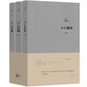 木心遺稿（第二輯）木心 著 上海三聯(lián)書店