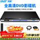 先科（SAST）PDVD-959Advd播放機cd高清影碟機HDMI光盤(pán)播放機VCDDVD光驅播放器USB音樂(lè )
