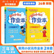 2026年春季黃岡小狀元作業(yè)本三年級下冊語(yǔ)文數學(xué)2本套裝人教版小學(xué)3年級下（套裝共2冊）