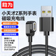 勝為小天才充電線(xiàn)兒童電話(huà)手表充電器通用Z11/Z10/Z9少年版/Z8A/Z6P/Z7/Z7S/Z7A/Z6S磁吸快充 AUT0009G