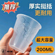 麗貝德航空杯一次性硬杯子水茶杯食品級透明塑料杯戶(hù)外水晶太空杯 【150只】歐式磨砂航空杯