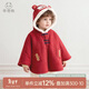 乖奇熊寶寶夾棉斗篷秋冬季嬰兒外出保暖披風(fēng)防風(fēng)肩紅色過(guò)新年拜年服外套