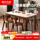 源氏木語(yǔ)實(shí)木巖板餐桌現代簡(jiǎn)約橡膠木胡桃色餐桌椅組合家用小戶(hù)型吃飯桌子 胡桃色1.6米巖板桌四椅(H245S04)