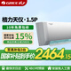 格力（GREE）空調掛機1.5匹天儀新一級能效1.5匹/1匹變頻冷暖家用臥室綠色低碳智能除霜空調 1.5匹 一級能效 新品上市 天儀掛機