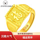 薩蒂瑪香港免稅金色999黃金戒指男士福字戒指老公男朋友禮物高防不掉色 6.1g