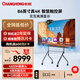 長(cháng)虹會(huì )議平板一體機86英寸智能視頻會(huì )議系統4K超清電視機教觸控電視學(xué)演示屏多媒體一體機860H68壁掛架