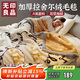 無(wú)印良品A類(lèi)冬季拉舍爾毛毯辦公室午睡加厚牛奶絨毯子蓋毯被200*230CM7斤