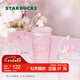 星巴克（Starbucks）杯子玻璃杯 高顏值玻璃吸管杯 大容量桌面咖啡水杯男女士送禮禮物 “桃花杯”粉色漸變玻璃杯550ml