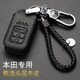 適用于本田鑰匙包真皮鑰匙套CRV思域雅閣凌派冠道URV繽智XRV殼鋒范飛度奧德賽艾力紳杰德汽車(chē)鑰匙扣 本田M款黑色