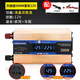 科邁爾車(chē)載逆變器12V24V48V轉220V家用500W1600W3000W電源轉換器 加強雙數顯500W-12V