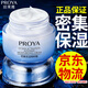 珀萊雅（PROYA）面霜補水保濕高保濕女士擦臉油秋冬護膚品晚霜大牌男士新年禮物 【高保濕】密集保濕精粹霜50g
