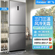 新飛 （Frestec）風(fēng)冷無(wú)霜冰箱家用中型冰箱大冷凍容量節能省電低噪以舊換新 210升三門(mén)【風(fēng)冷無(wú)霜+中門(mén)可調軟凍】電腦控溫