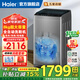 海爾（Haier）洗衣洗鞋機全自動(dòng)洗脫一體機家用大容量刷鞋機懶人神器一級能效洗襪子地墊 一投即洗免拆鞋帶 【25年新品】8kg大容量丨一級能效丨電離除菌 波輪