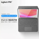 羅技（Logitech）隨行系列 Combo Touch ipad Air3鍵盤(pán)保護套 妙控鍵盤(pán) 適用于iPad Air第三代和10.5英寸iPad Pro 