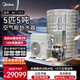 美的（Midea）商用空氣能熱水器一體機家用商用空氣源 -15度低溫機5匹5噸RSJ-200/MSN1-5R0 包3米安裝 京東自營(yíng)