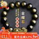 石玥珠寶精品14mm金沙天然黑曜石貔貅手串本命年轉運珠水晶手鏈男女士款