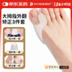 FIT MOMENT大拇指外翻矯正器醫用腳趾矯正器成人兒童腳趾頭分趾器硅膠可穿鞋